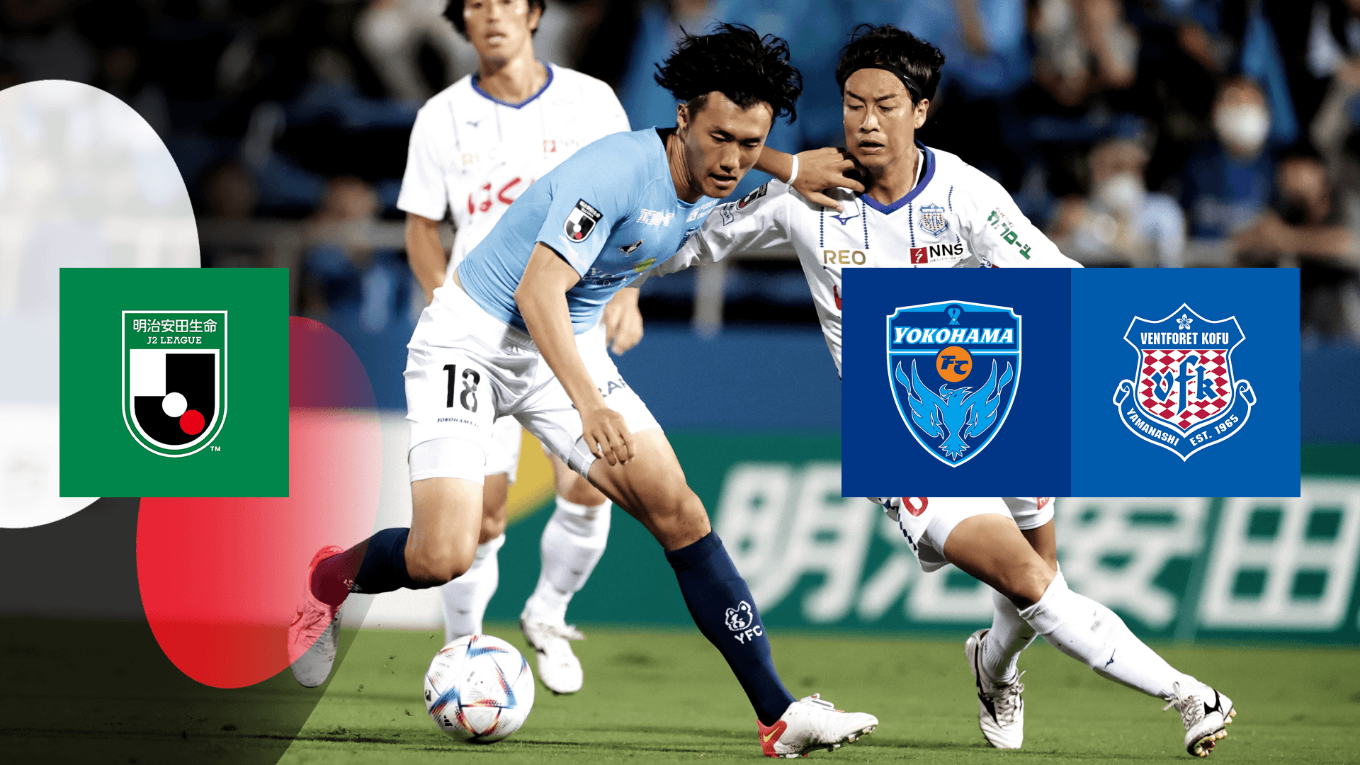 横浜fc Vs 甲府 第37節 をライブ 中継 Dazn Jp