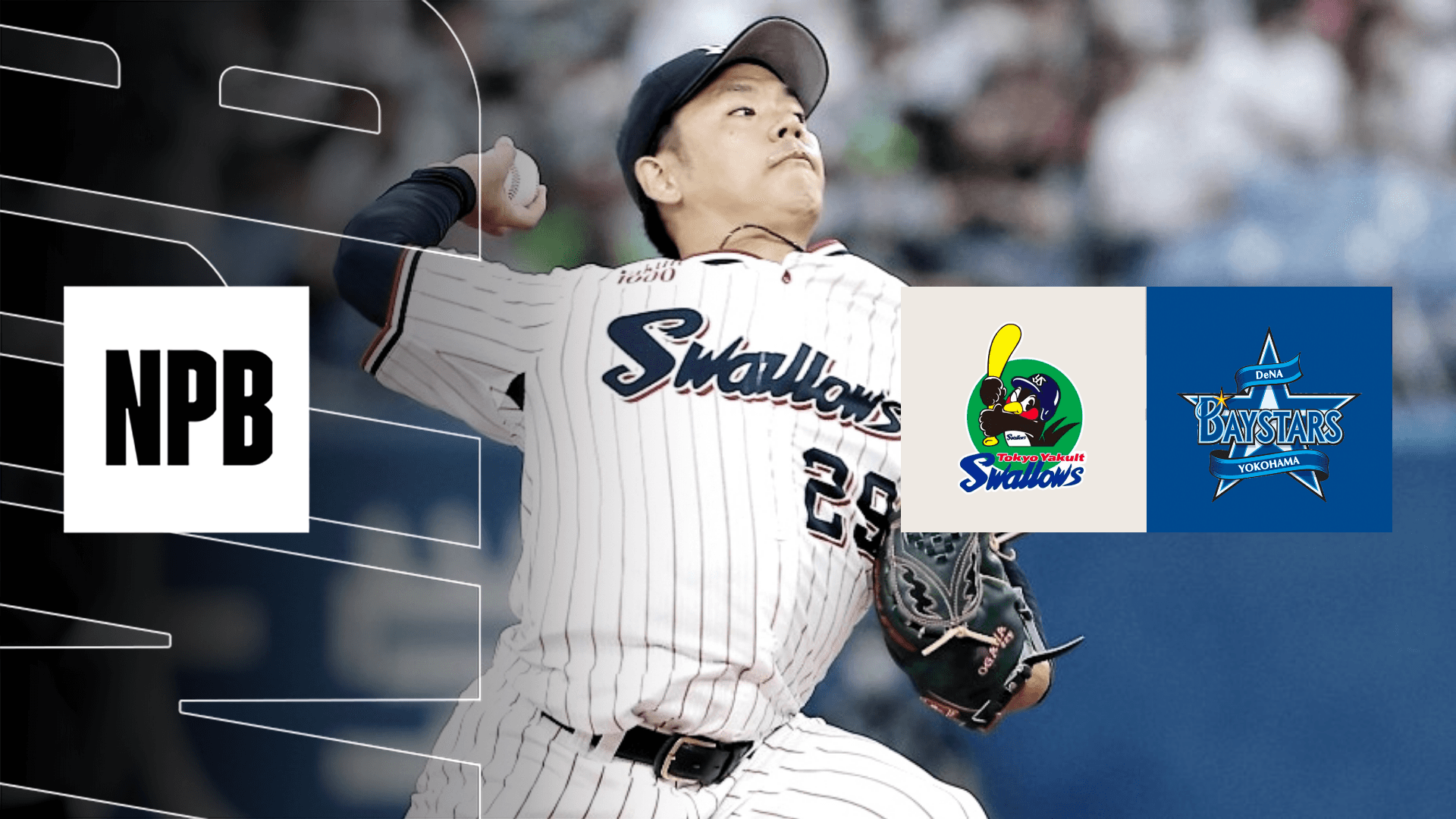 ヤクルト Vs Dena 9 25 をライブ 中継 Dazn Jp