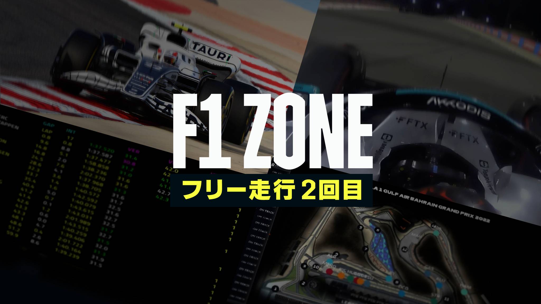 Watch Formula 1 Aramco United States Grand Prix 22 Austin Friday Practice 2 Zone Live Stream Dazn Jp