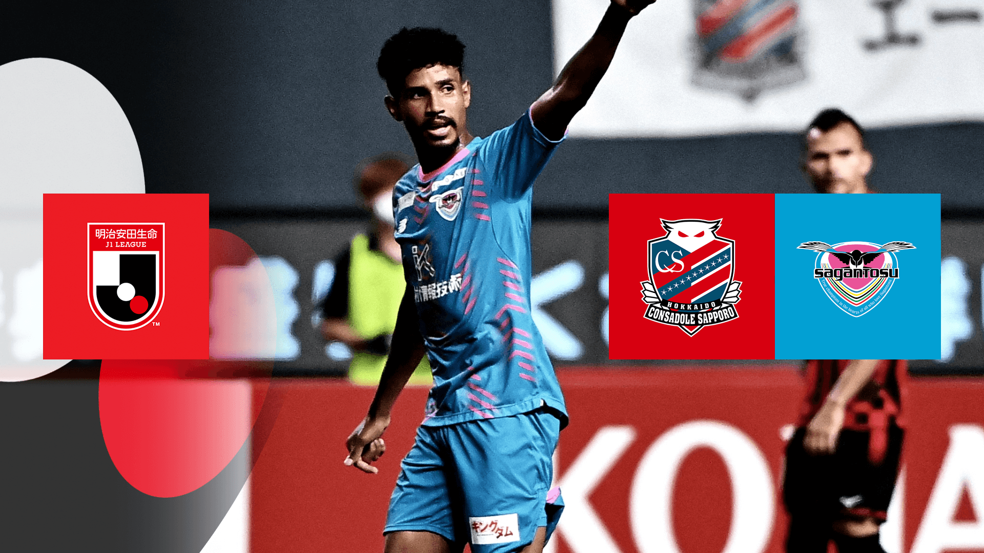 札幌 Vs 鳥栖 第26節 を配信 Dazn Jp