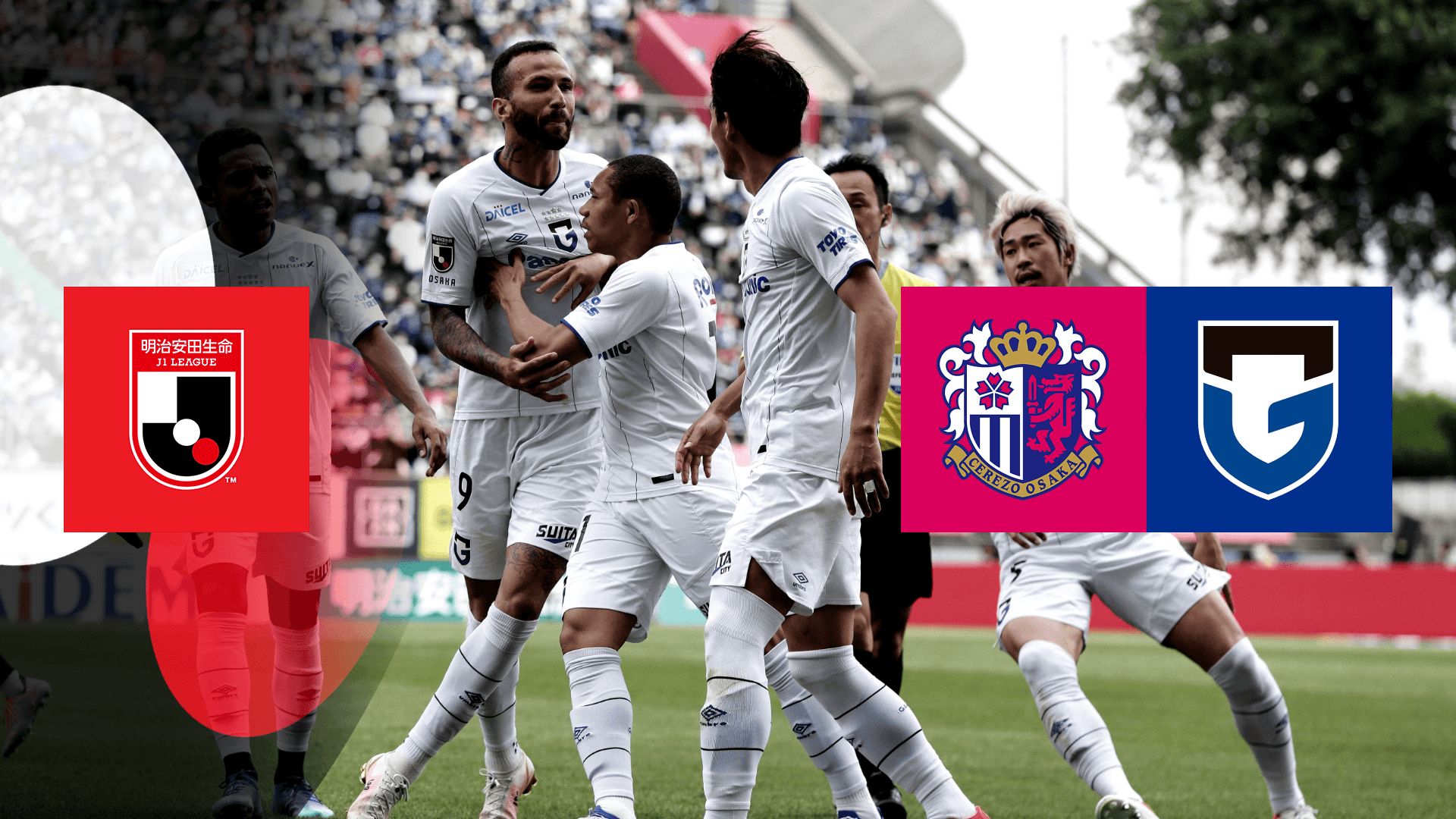 明暗分かれた 大阪ダービー C大阪 Vs G大阪 第14節 5 21 を今すぐ観戦 Dazn Jp