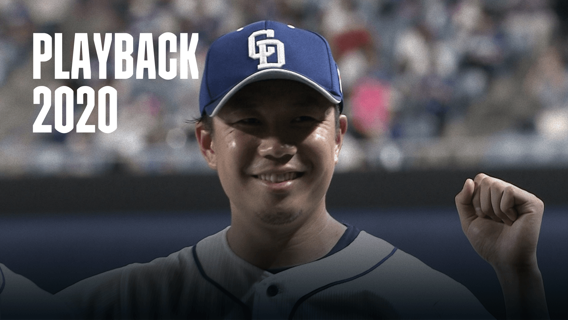 中日 祝 沢村賞受賞 大野雄大 7月最終日の今季初勝利 7 31 Vs ヤクルト をライブ 中継 1ヶ月お試し 0 Dazn Jp
