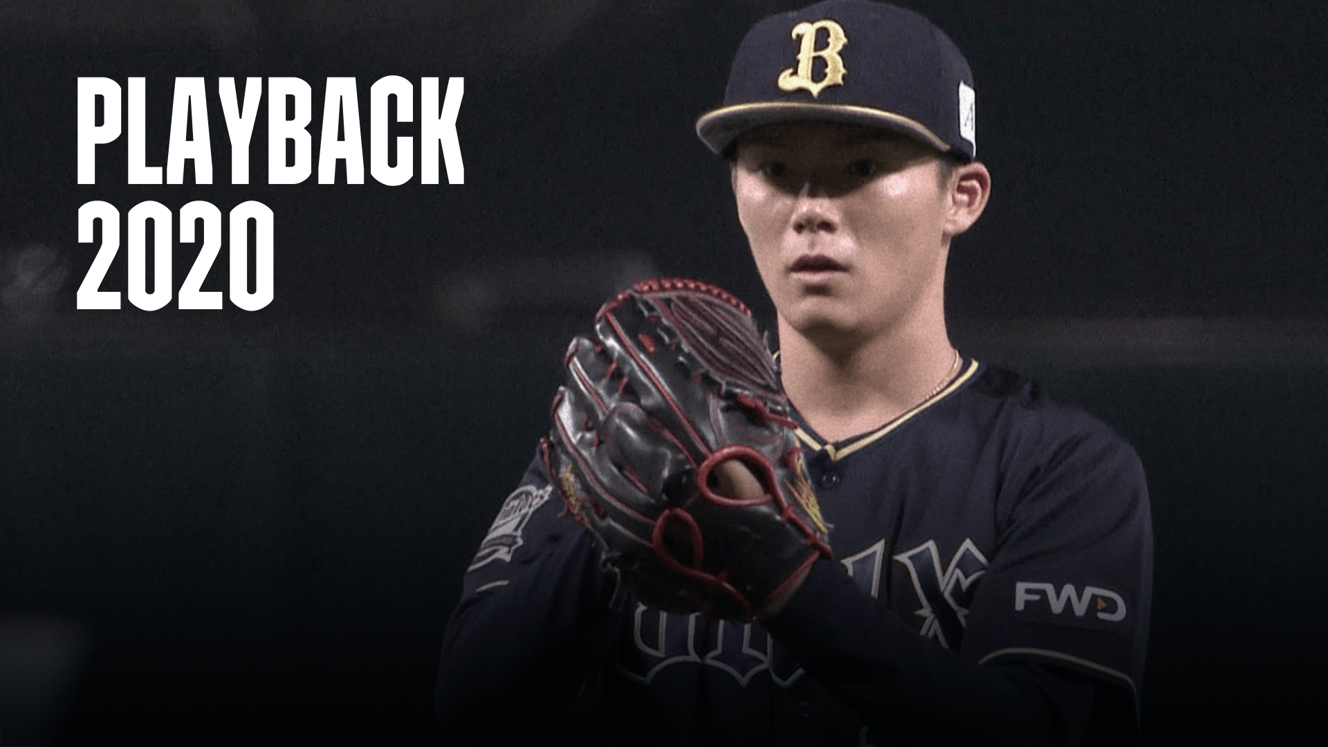 オリックス 山本由伸 Vs 千賀滉大 白熱のエース対決 9 22 Vs ソフトバンク をライブ 中継 1ヶ月お試し 0 Dazn Jp