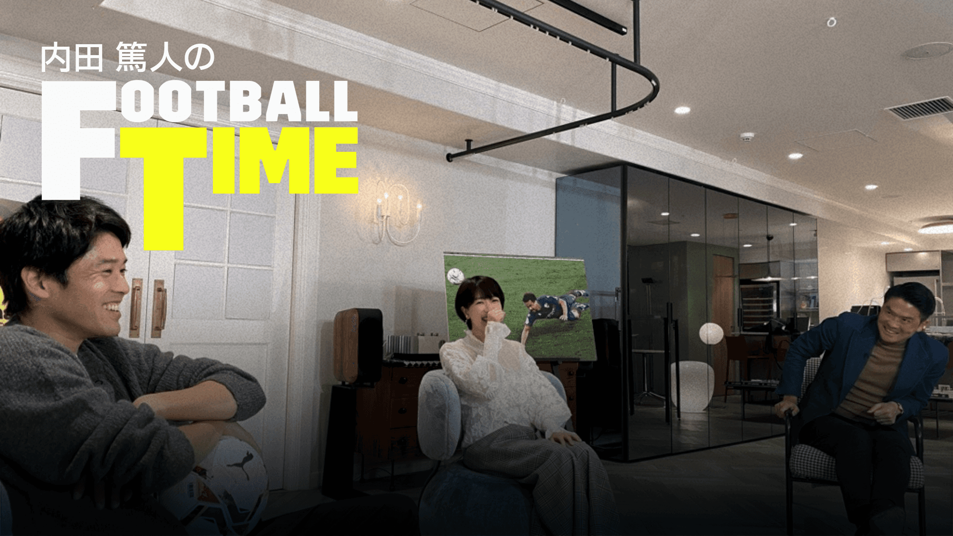 Watch Atsuto Uchida's FOOTBALL TIME #11 Online | DAZN JP