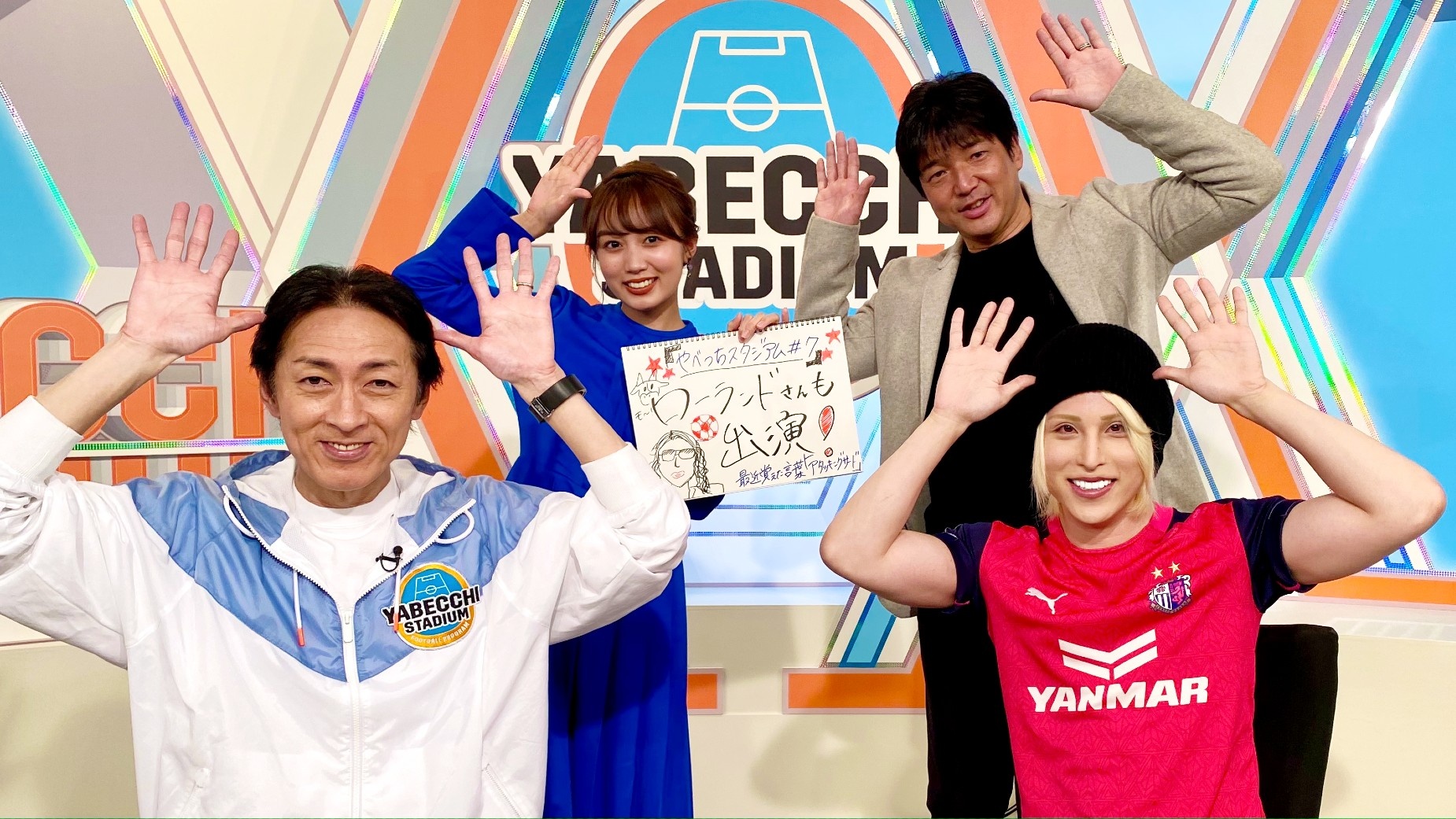 やべっちスタジアム #7 をライブ 中継 | 1ヶ月お試し¥0 | DAZN JP